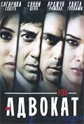  Адвокат Лиса смотреть онлайн (2009) 