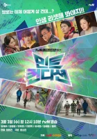  Идеальное состояние Drama Stage: Mint Condition смотреть онлайн (2021) 