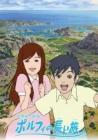  Долгое путешествие Порфи Porphy's Long Journey / Porphy no Nagai Tabi смотреть онлайн аниме сериал 1 сезон 