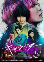  Персонаж Character смотреть онлайн (2021) 