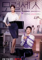  Любовь на поводке Чувство морали / Поводок любви / Love and Leashes / Moral Sense смотреть онлайн (2022) 