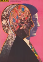  Шок С любовью и болью смотреть онлайн сериал 1 сезон 