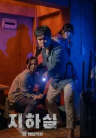  Подвал смотреть онлайн (2020) 