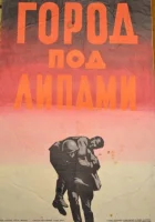  Город под липами смотреть онлайн (1971) 
