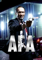  Ага смотреть онлайн (2021) 