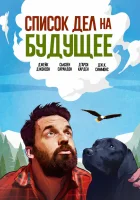  Оседлать орла смотреть онлайн (2021) 