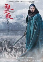  Воин и Волк смотреть онлайн (2009) 