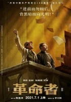  Пионер смотреть онлайн (2021) 