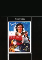  Пощечина смотреть онлайн (1980) 