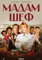  Бригада смотреть онлайн (2022) 