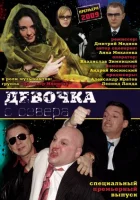  Девочка с севера смотреть онлайн сериал 1 сезон 