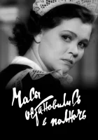  Часы остановились в полночь смотреть онлайн (1958) 