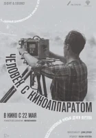  Человек с киноаппаратом смотреть онлайн (1929) 