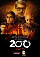  200. Голос толпы смотреть онлайн (2021) 