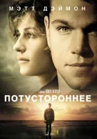  Потустороннее смотреть онлайн (2010) 