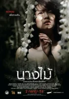  Нимфа смотреть онлайн (2009) 