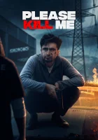  Пожалуйста, убей меня смотреть онлайн (2021) 