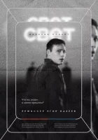  Свет далеких планет смотреть онлайн (2021) 