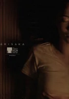  Арисака смотреть онлайн (2021) 