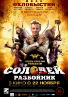  Соловей-Разбойник смотреть онлайн (2012) 