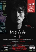  Игла Remix смотреть онлайн (2010) 