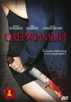  Одержимый Джек Потрошитель смотреть онлайн сериал 1 сезон 