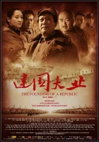  Основание Китая Jian guo da ye смотреть онлайн (2009) 