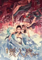  Кожа красавицы Красивая кожа смотреть онлайн (2020) 