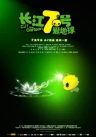  Седьмой 2 смотреть онлайн (2010) 