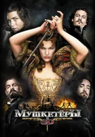  Мушкетёры смотреть онлайн (2011) 