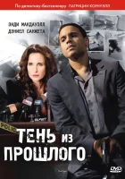  Тень из прошлого смотреть онлайн (2010) 