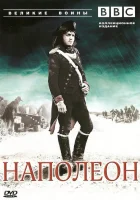  BBC: Великие воины Warriors смотреть онлайн тв шоу 1 сезон 