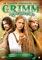 Румпельштильцхен смотреть онлайн (2009) 