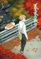  Тетрадь дружбы Нацумэ Natsume's Book of Friends / Natsume Yuujinchou Shichi смотреть онлайн аниме сериал 1-7 сезон 