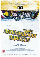  Лапландская одиссея смотреть онлайн (2010) 
