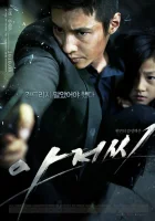  Человек из ниоткуда смотреть онлайн (2010) 