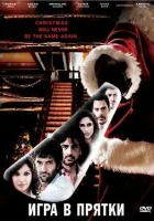  Игра в прятки смотреть онлайн (2010) 