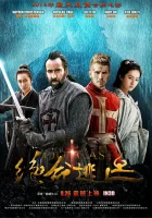 В изгнании смотреть онлайн (2014) 