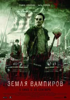  Земля вампиров смотреть онлайн (2010) 