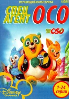  Специальный агент Осо смотреть онлайн мультсериал 1-2 сезон 