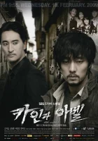  Каин и Авель смотреть онлайн сериал 1 сезон 