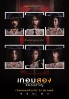  Универ с привидениями: 2-й семестр Haunted Universities 2nd Semester смотреть онлайн (2022) 