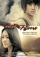  Проглоти солнце Поглощенные солнцем / Swallow the Sun смотреть онлайн сериал 1 сезон 