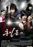  Хон Гиль-дон смотреть онлайн сериал 1 сезон 