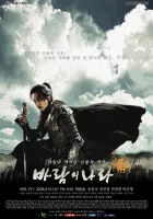  Королевство ветров The Kingdom of the Winds / Ba-lam-eui Na-ra смотреть онлайн сериал 1 сезон 