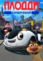  Плодди супергерой смотреть онлайн (2009) 