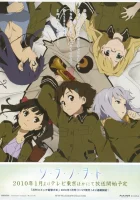  Звуки небес Sora no Oto / So Ra No Wo To смотреть онлайн аниме сериал 1 сезон 
