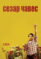  Сесар Чавес смотреть онлайн (2014) 