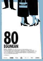  80 дней смотреть онлайн (2010) 