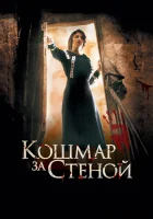  Кошмар за стеной смотреть онлайн (2011) 